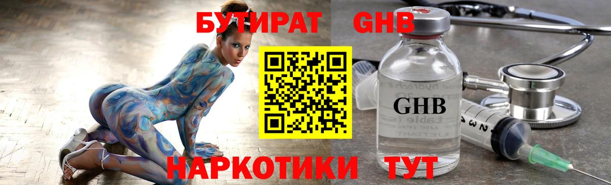БУТИРАТ бутик Верхняя Пышма