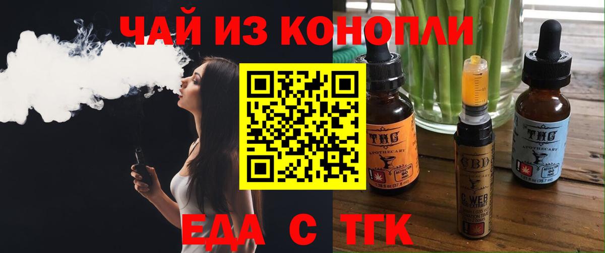 Cannafood конопля Верхняя Пышма