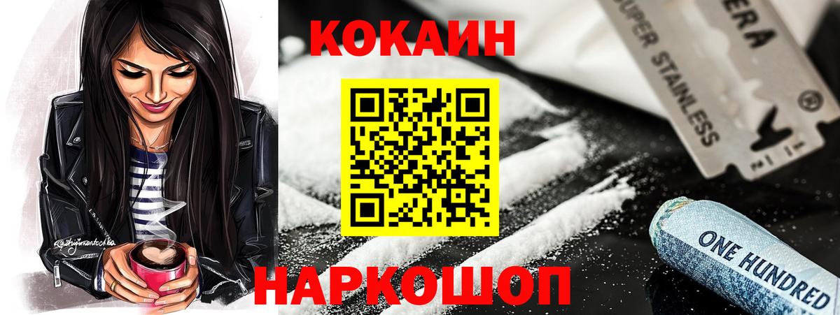 КОКАИН Columbia Верхняя Пышма
