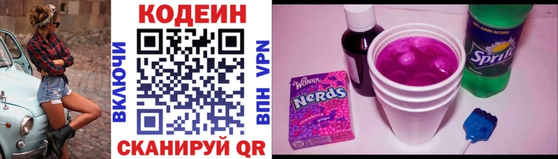 купить наркотик  Верхняя Пышма  Кодеиновый сироп Lean Purple Drank 