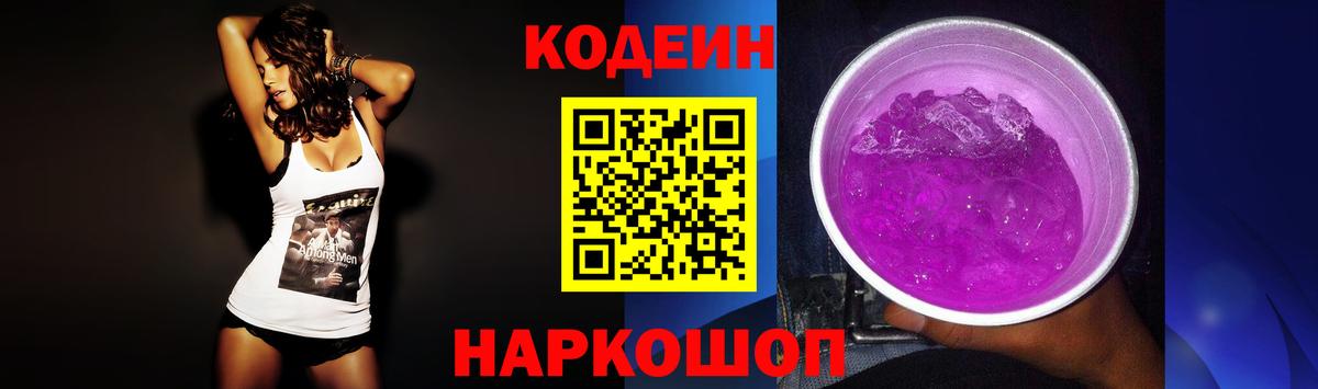 Codein напиток Lean (лин)  Вход с VPN  Кодеиновый сироп Lean напиток Lean (лин)  Верхняя Пышма 