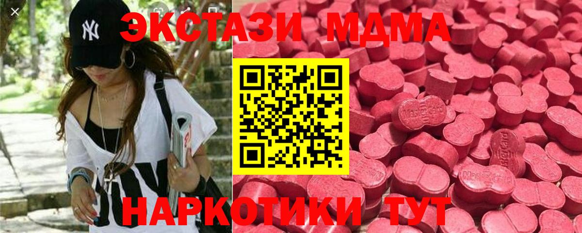 ЭКСТАЗИ 280 MDMA  даркнет состав  Верхняя Пышма  Ecstasy 