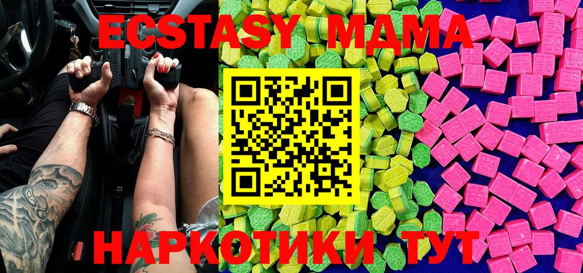 Экстази  Вход с VPN  Верхняя Пышма  ЭКСТАЗИ 300 mg  Экстази Cube 