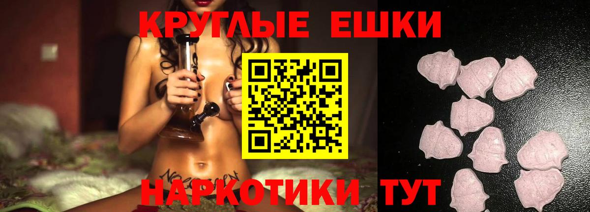 Экстази ешки Верхняя Пышма