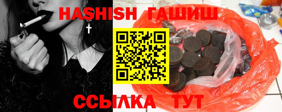ГАШ hashish Верхняя Пышма