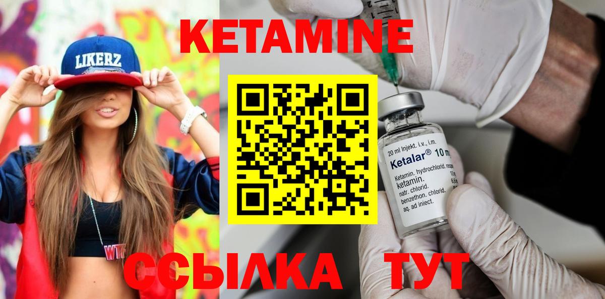 КЕТАМИН ketamine Верхняя Пышма