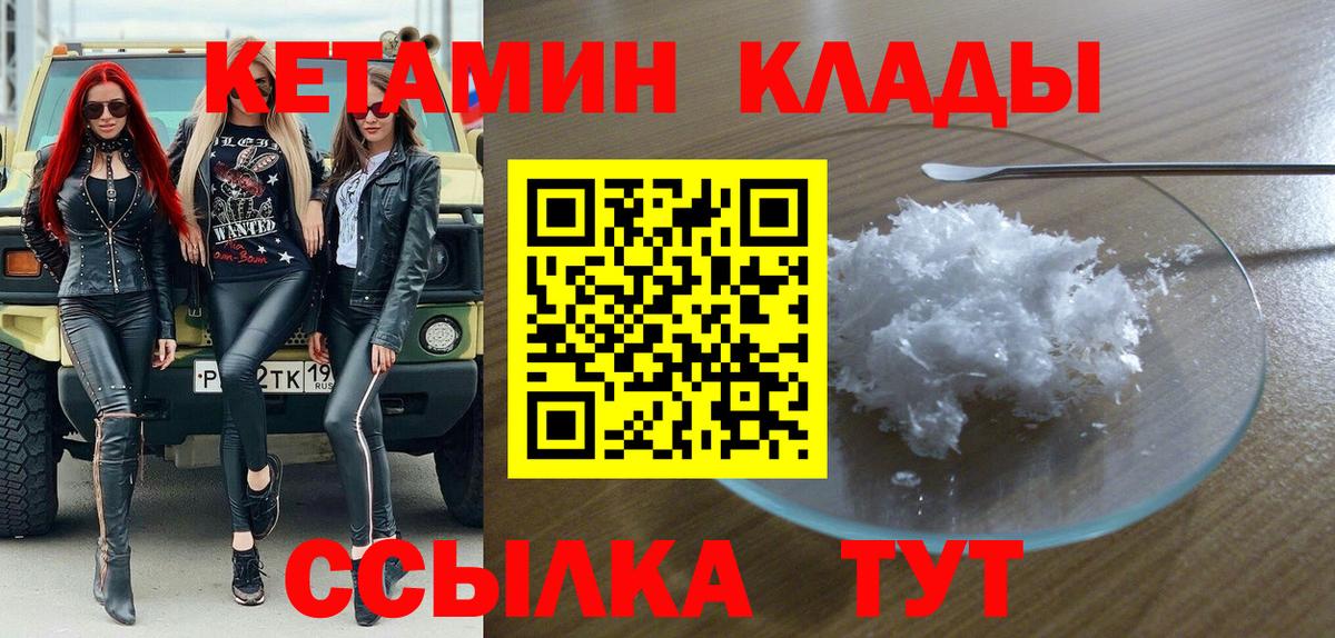 Кетамин VHQ Верхняя Пышма