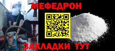 мяу мяу кристалл Апрелевка