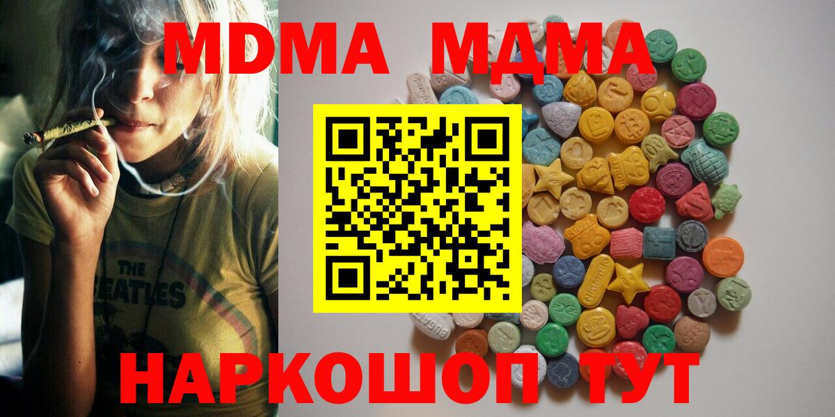 MDMA Molly  Вход с VPN  MDMA  Верхняя Пышма 