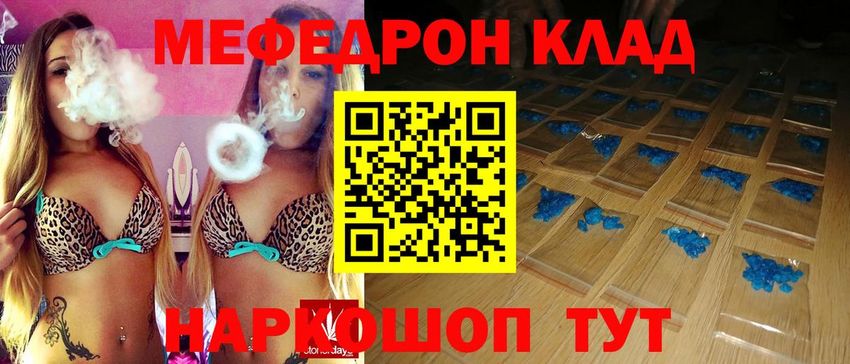 Меф кристаллы  МЕФ  Верхняя Пышма  Меф mephedrone  МЕФ 