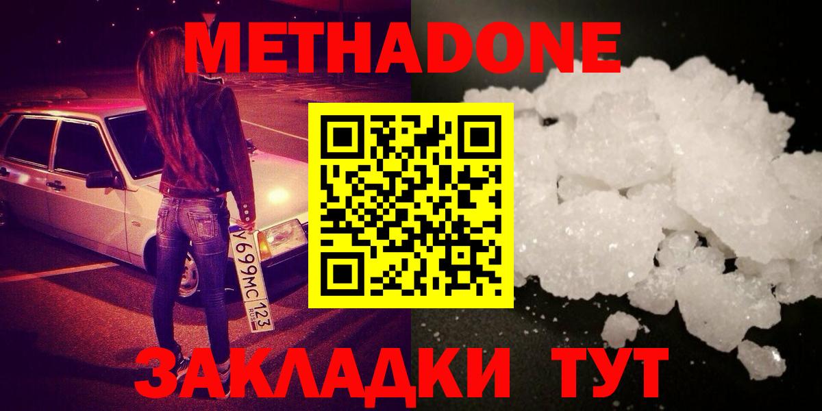 Метадон VHQ Верхняя Пышма