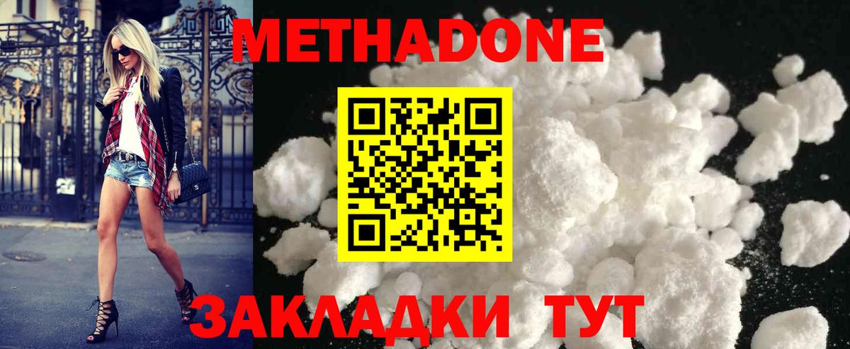 Верхняя Пышма  Метадон кристалл  Вход с VPN 