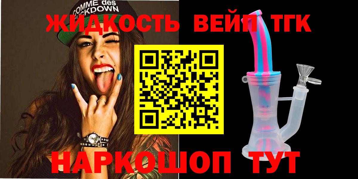ТГК THC oil Верхняя Пышма