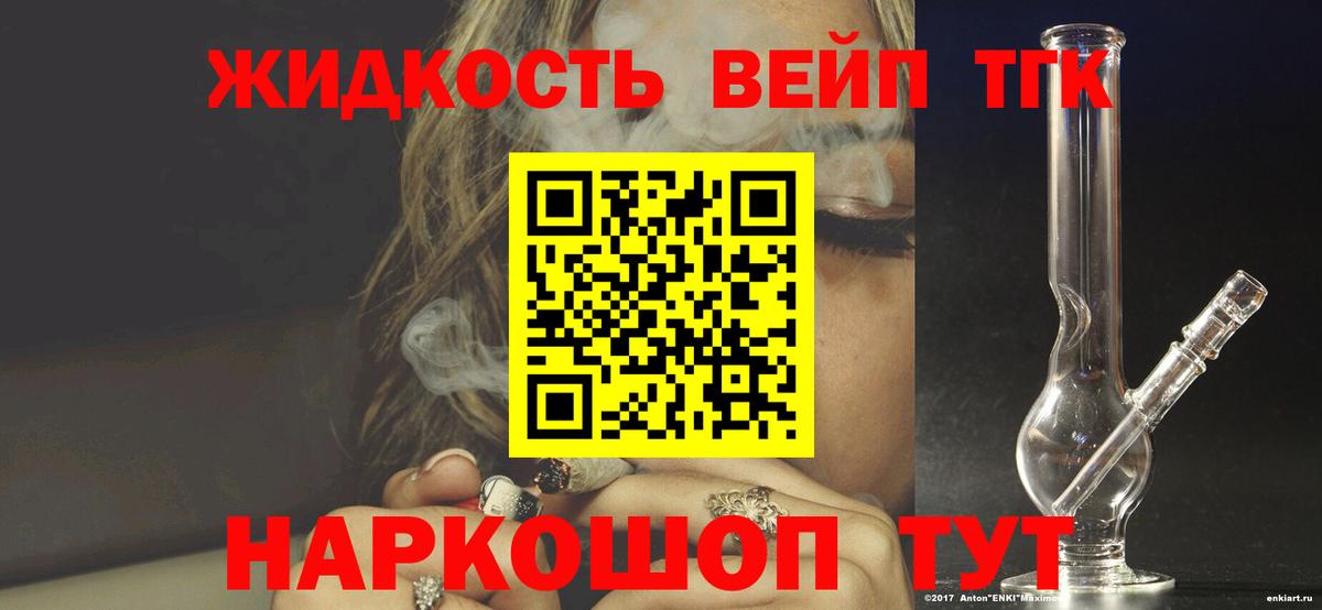 ТГК вейп  Вход с VPN  Верхняя Пышма 